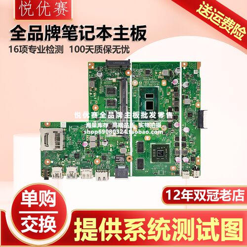 华硕笔记本主板单钩交换回收维修
