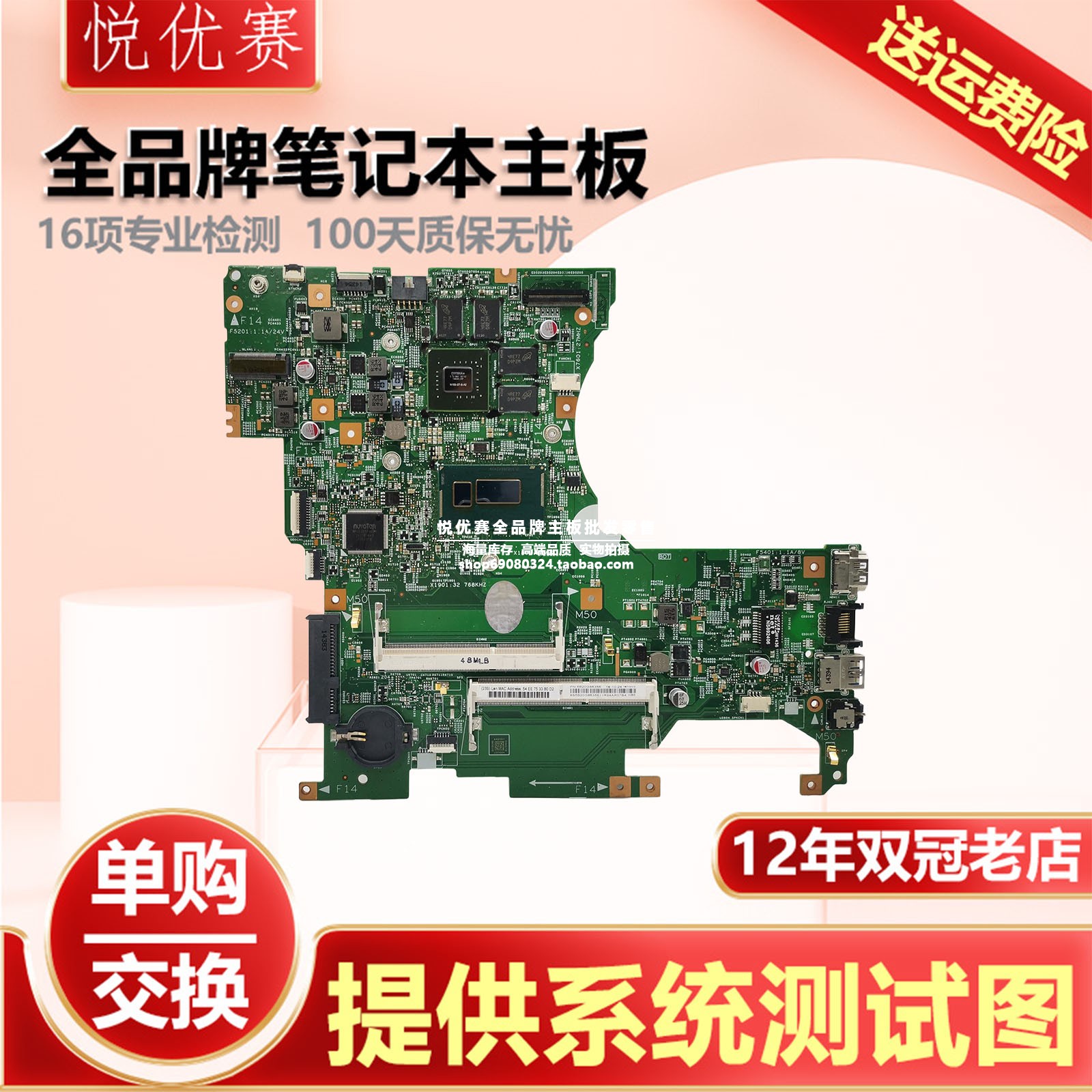 联想笔记本单购维修回收交换寄修