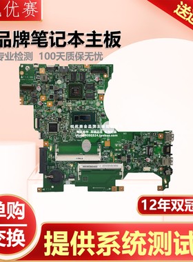 联想 13309-1 Lenovo FLEX2-15 M50-70 I7-4th Gen CPU DDR3主板