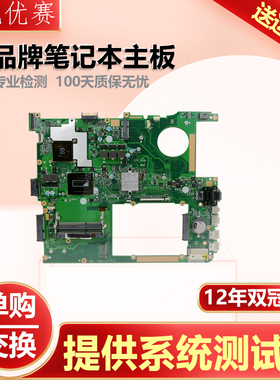 华硕 ASUS N751SA N751JK N751JX X751SA X751SJ/SVK/S 主板/现货