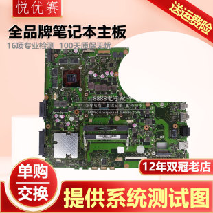 W50VX W50V X550VX N552VW G58J主板G60JW Asus G551VW 华硕N551J