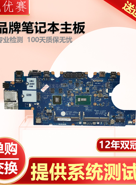 戴尔  DELL  Latitude  15 5000 E5550  LA-A911P 主板/现货/速发