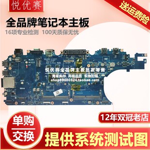 Dell戴尔 Latitude E5570 C642P 5570 笔记本主板 C641P