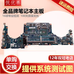 戴尔G3 15 17 G5 15 G7 7590 3579 3779 5587 7588 3590 5590主板