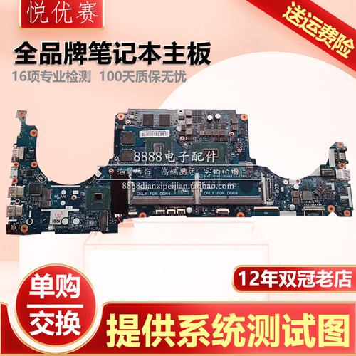 戴尔15G775903579、3779主板