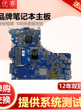 华硕ZX50V A541UJ X540SA LJ GL752VL GL552VW G60VW GFX72VT主板