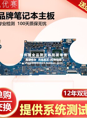 华硕UX563F BX/RX563FD Q538/RX564/RX564EI/EH Q536F UX564E主板