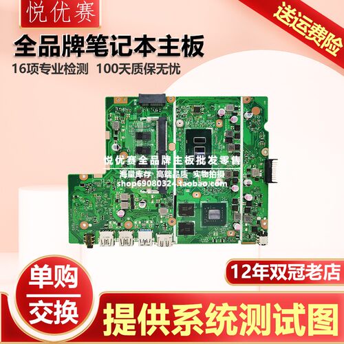 华硕笔记本主板A541UAF451U