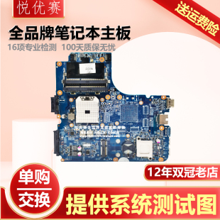 HP惠普ProBook 4535S 4545s 6050A2426501笔记本主板 11242 原装