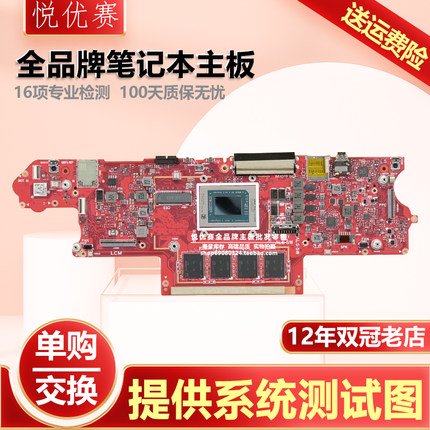 华硕 玩家国度ROG Ally掌机 RC71L-NH001W主板 NR2301L 交换/维修
