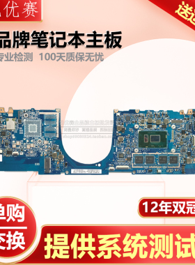 华硕 ASUS ZenBook 13 UX331UA UX331FA UX33UN UX331F 主板/现货