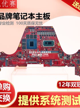 华硕FX516PM FX516PR FX516PE FX516 FX516PC FX516PA主板TUFFX15