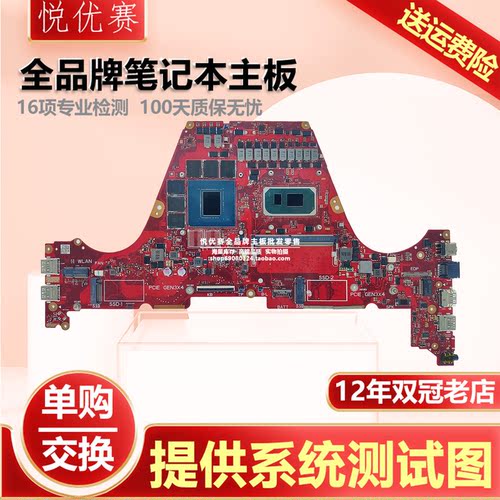 笔记本主板单购交换维修寄修回收