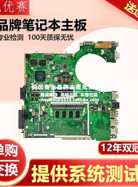 华硕/ASUS B1440F P1440FA/FB P2440U B2402FB/FV P1440UA/UF主板