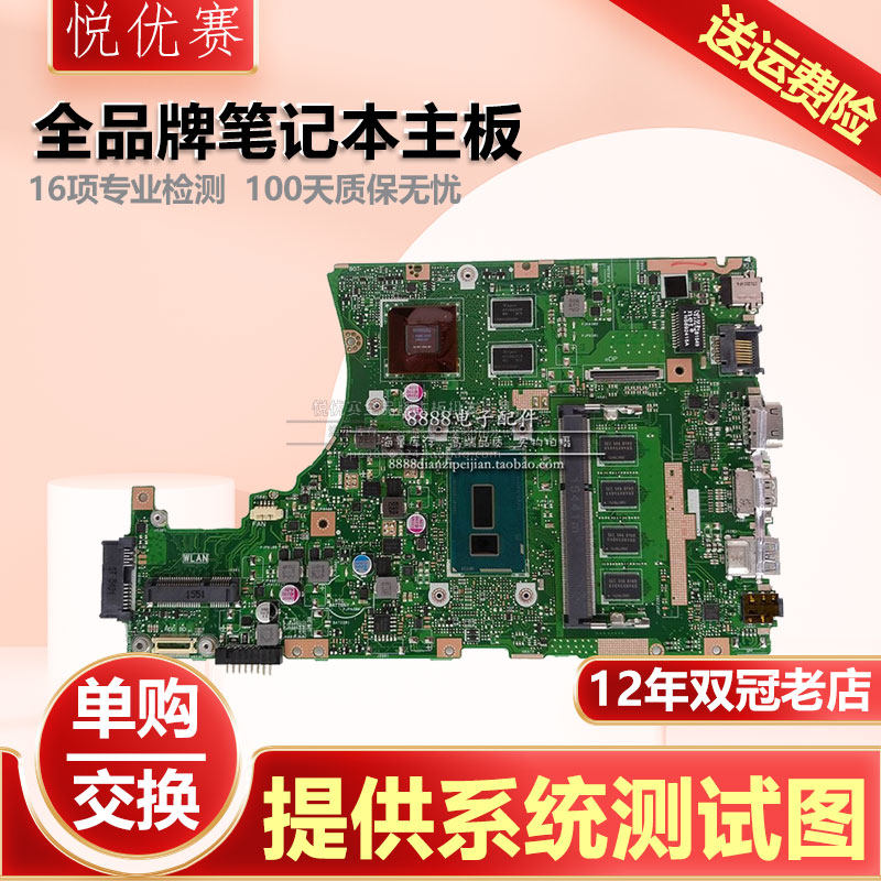 全新华硕A455L K455L R455L X454L X455LJ主板I7-5500U I5-5200U