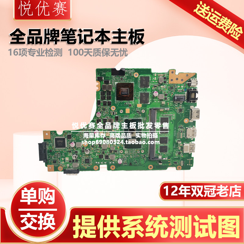 华硕fl8000u fl5800u a580u a480u f442u x442uq x542un/uf/a主板