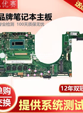 华硕PT2001 PU301L PU401L PRO451L PU551JH PU451JF PU451LD主板