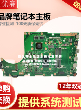 华硕FL5900U VM591U X556U A456U X756U X555UJ/UV/UQK/UB/A主板