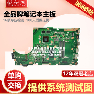 华硕FL5900U VM591U X556U A456U X756U X555UJ/UV/UQK/UB/A主板