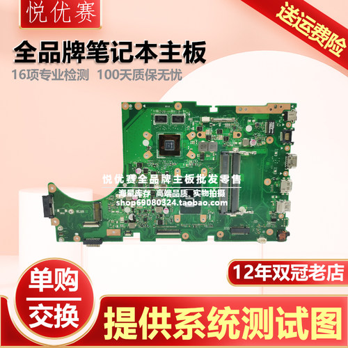 华硕FL5900UVM591UX556U主板