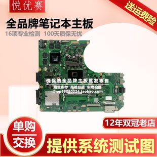N552VX N501J G58V UX501JW主板 GL551JW G551V N551JK 华硕G58JM