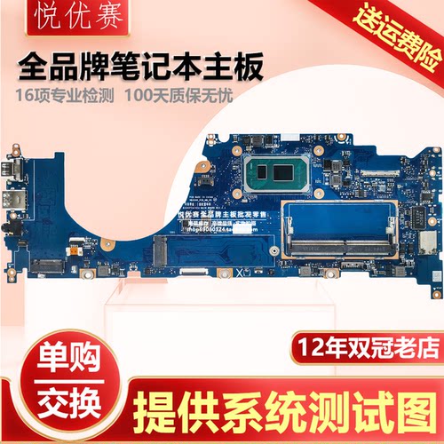 笔记本主板单购交换维修寄修回收