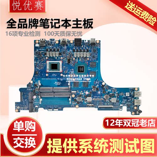 笔记本主板单购交换维修寄修回收