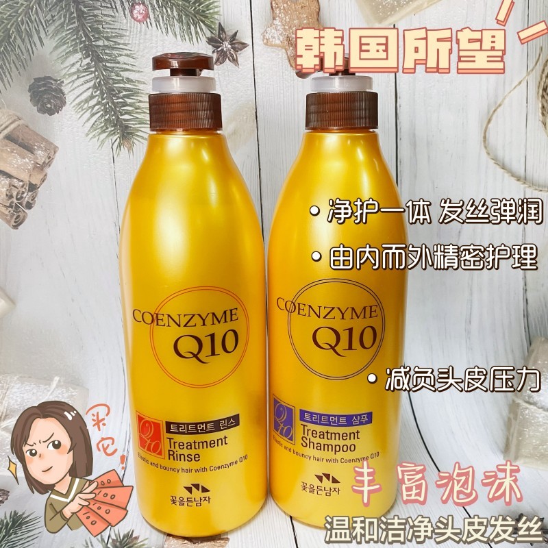 韩国所望洗发水植物养发Q10修复