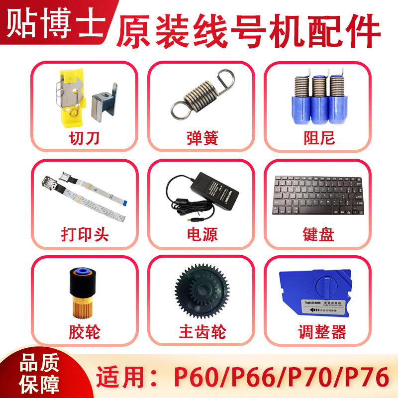 线号机主拉簧打字机弹簧扣图片