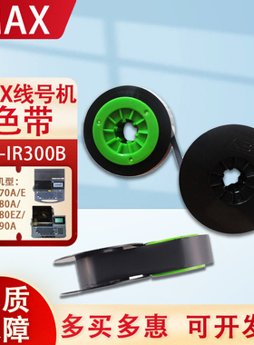 MAX色带CH-IR300B线号机LM-370A/380EZ/390A打号机打码机黑色碳带