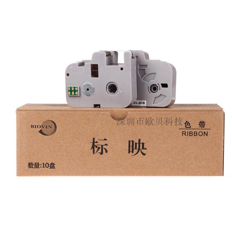 新品线号机色带s680/s650号码管打印机打码机黑色碳带rs-80b/100b