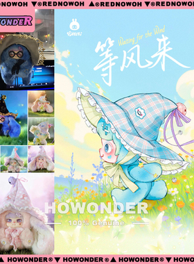 LOKIKI 洛奇奇等风来搪胶毛绒挂件盲盒 玩偶公仔 钥匙扣 女生礼物