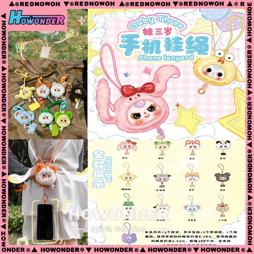 Babythree 娃三岁手机挂绳 搪胶脸毛绒公仔 钥匙扣 盲盒可爱礼物