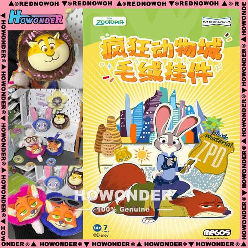 疯狂动物城搪胶毛绒挂件盲盒