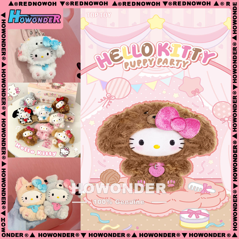 Hello Kitty 小狗派对毛绒挂件盲盒 三丽鸥公仔玩偶 女生生日礼物图片