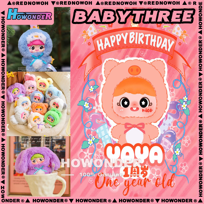 Babythree娃三岁YAYA一周岁盲盒