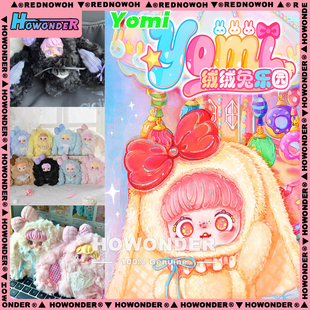 Yomi 忧米绒绒兔乐园搪胶毛绒挂件盲盒 可爱公仔 女生礼物