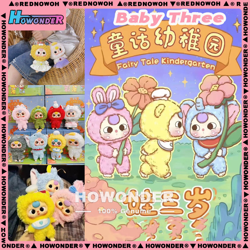 娃三岁童话幼稚园毛绒挂件盲盒