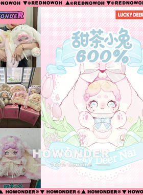 LuckyDeerNai 晚安小兔甜茶小兔600%搪胶毛绒公仔盲盒 女生礼物