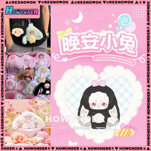 LuckyDeerNai 晚安小兔初代搪胶毛绒挂件盲盒公仔 女生情人节礼物