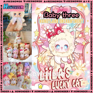 Babythree 娃三岁莉拉3代幸运猫搪胶毛绒公仔挂件 Liila盲盒 礼物