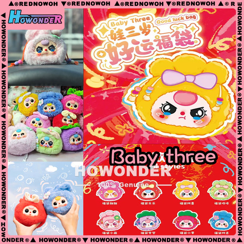 Babythree娃三岁好运福袋盲盒