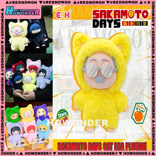 坂本日常猫猫乐园派对搪胶毛绒挂件盲盒 公仔 男生礼物二次元手办