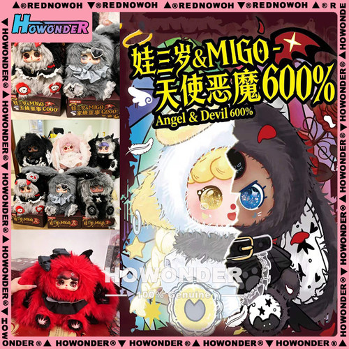 娃三岁Migo天使恶魔600%毛绒盲盒