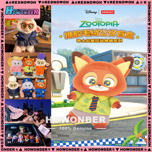 Zootopia 名创优品疯狂动物城搪胶毛绒挂件盲盒 手办 公仔 礼物
