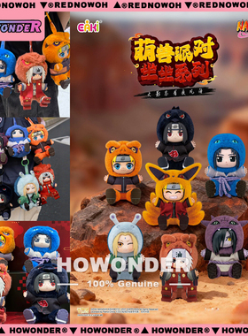 NARUTO火影忍者疾风传萌兽坐坐派对搪胶毛绒挂件盲盒公仔男生礼物