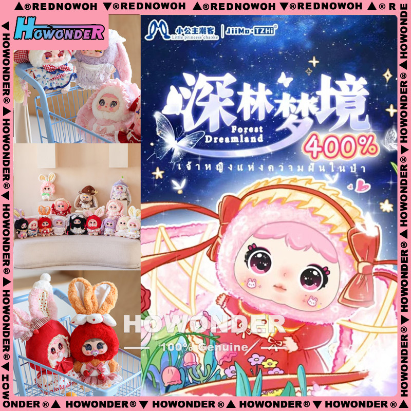 Jiimo 小公主森林梦境400%搪胶毛绒公仔盲盒  摆件玩偶 女生礼物