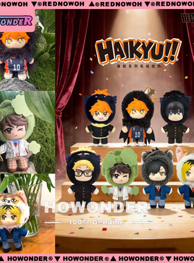 Haikyuu 排球少年变装系列搪胶毛绒挂件盲盒 公仔 男生礼物 手办