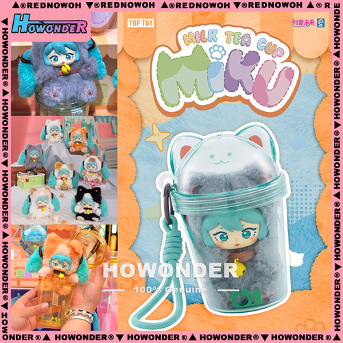 初音未来奶茶杯搪胶毛绒挂件盲盒