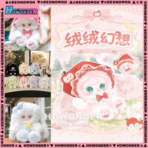 氧氧1000%绒绒幻想毛绒公仔盲盒